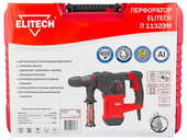 Перфоратор Elitech П 1132ЭМ