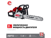 Бензопила ЗУБР ПБЦ-М40-40