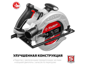 Дисковая пила ЗУБР ПД-65