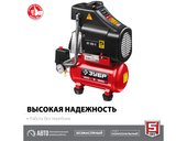 Компрессор ЗУБР КП-200-6