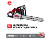 Бензопила Зубр ПБЦ-М49-45