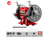 Точило Зубр СТ-125