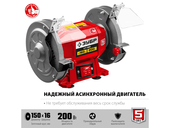 Точило Зубр СТ-150