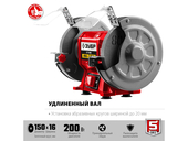 Точило Зубр СТ-150