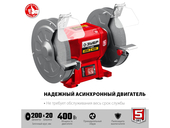 Точильный станок Зубр СТ-200
