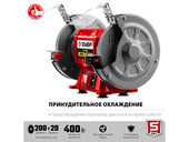 Точильный станок Зубр СТ-200