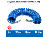 Шланг для компрессора Зубр 6472-05