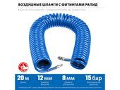 Шланг для компрессора Зубр 6472-20