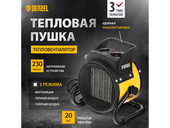 Тепловая пушка электрическая Denzel DHC 2-100