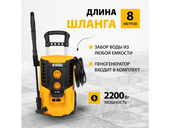 Мойка высокого давления Denzel R-180