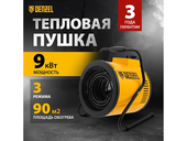 Тепловая пушка электрическая Denzel SFH-9000