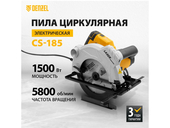 Дисковая пила Denzel CS-185