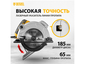 Дисковая пила Denzel CS-185