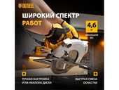 Дисковая пила Denzel CS-185