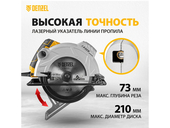 Дисковая пила Denzel CS-210