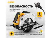 Дисковая пила Denzel CS-210