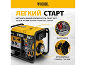 Дизельный генератор Denzel DES-32