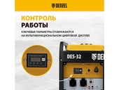 Дизельный генератор Denzel DES-32