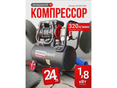 Компрессор EnergoKraft Airmax-24/320 PRO