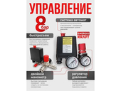 Компрессор EnergoKraft Airmax 24/320 PRO