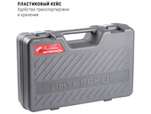 Перфоратор Интерскол П-30/900АВС (86.1.4.40)