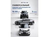Домкрат подкатной гидравлический Stels Low Profile Quick Lift (51136)