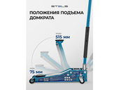 Домкрат подкатной гидравлический Stels Low Profile Quick Lift (51136)
