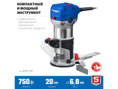 Кромочный фрезер Зубр ФПК-750