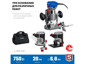 Комбинированный фрезер Зубр ФПК-750Н