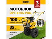 Мотоблок Denzel DPT-670S-PRO