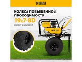 Мотоблок Denzel DPT-670S-PRO