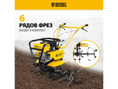 Мотоблок Denzel DPT-670S-PRO