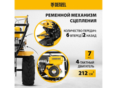 Мотоблок Denzel DPT-670S-PRO