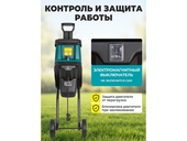 Садовый измельчитель электрический Pioneer ESH-2610-01