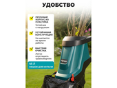 Садовый измельчитель электрический Pioneer ESH-2610-01