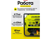 Газовый генератор Powerac PR9000 Eco+ Winter