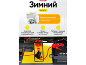 Газовый генератор Powerac PR9000 Eco+ Winter