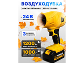 Воздуходувка аккумуляторная Schwarztool LF7024 BL