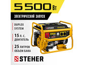 Бензиновый генератор Steher GS-6500E