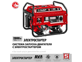 Бензиновый генератор Зубр СБ-2800Е