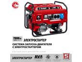 Бензиновый генератор Зубр СБ-7000Е