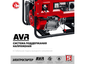 Бензиновый генератор Зубр СБ-7000Е