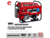 Бензиновый генератор Зубр СБ-8000Е